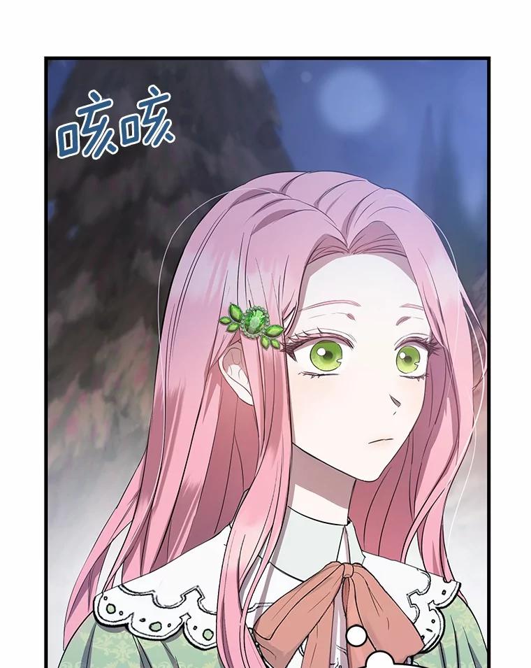 《菲奥尼：预见我与恶魔大公的未来》7.炙热的单相思 第158页