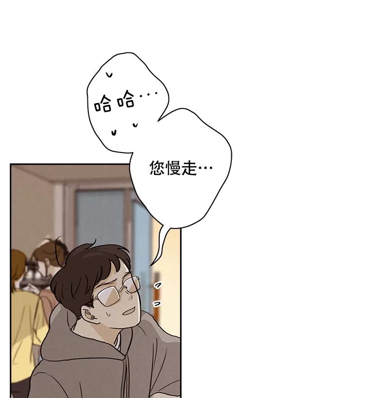 《消失的新郎》8.他的秘密 第5页