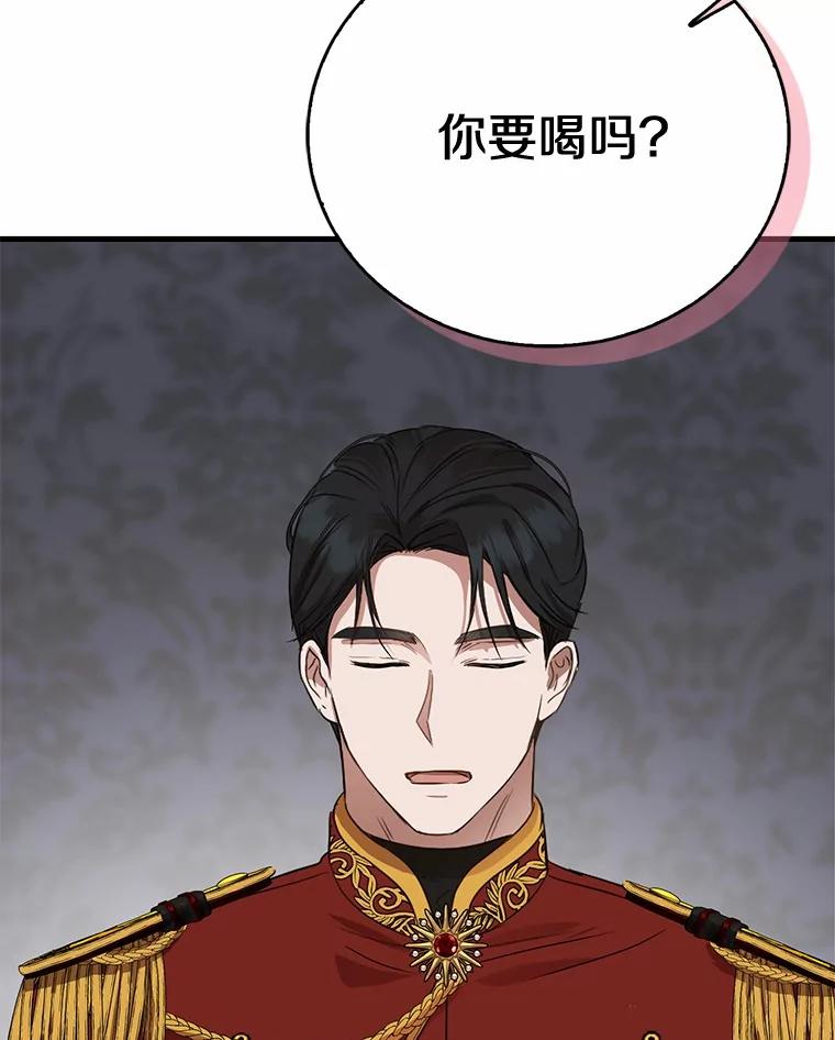《菲奥尼：预见我与恶魔大公的未来》7.炙热的单相思 第76页