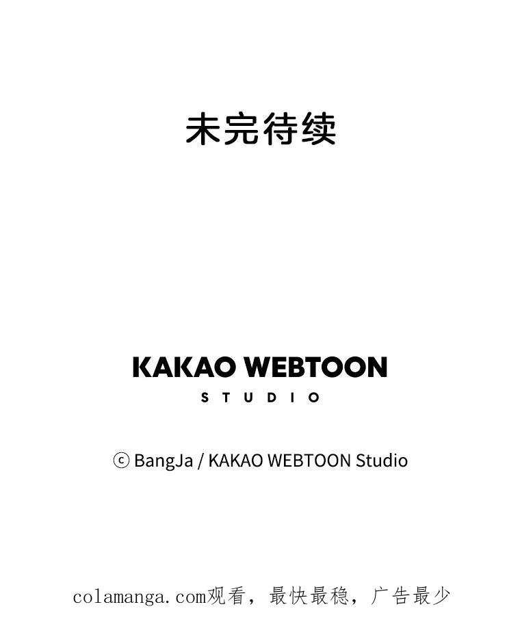 《消失的新郎》8.他的秘密 第77页