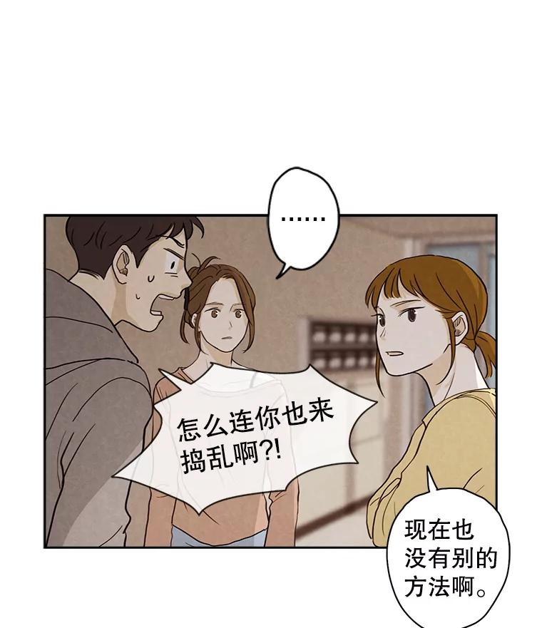 《消失的新郎》8.他的秘密 第26页