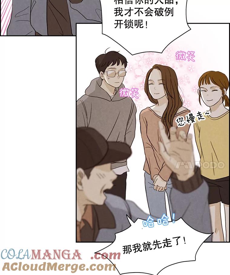 《消失的新郎》8.他的秘密 第37页