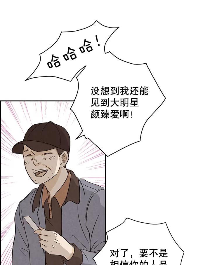 《消失的新郎》8.他的秘密 第36页