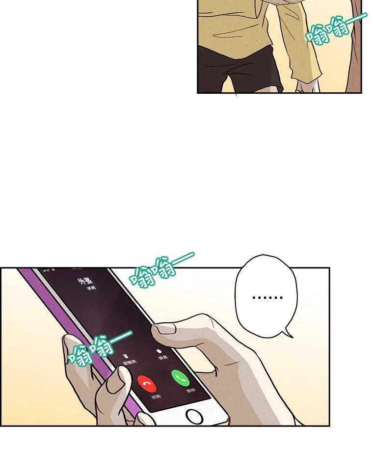 《消失的新郎》8.他的秘密 第50页