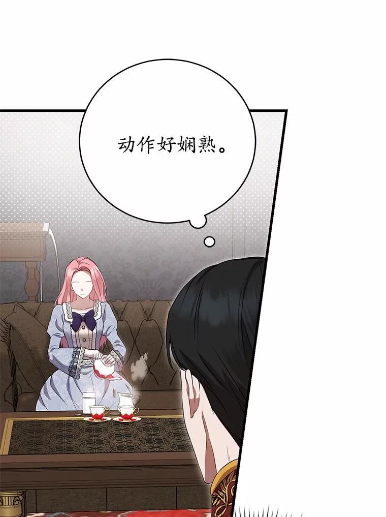 《菲奥尼：预见我与恶魔大公的未来》7.炙热的单相思 第62页