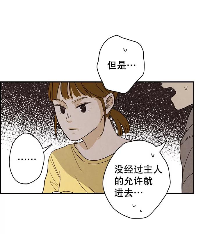 《消失的新郎》8.他的秘密 第24页