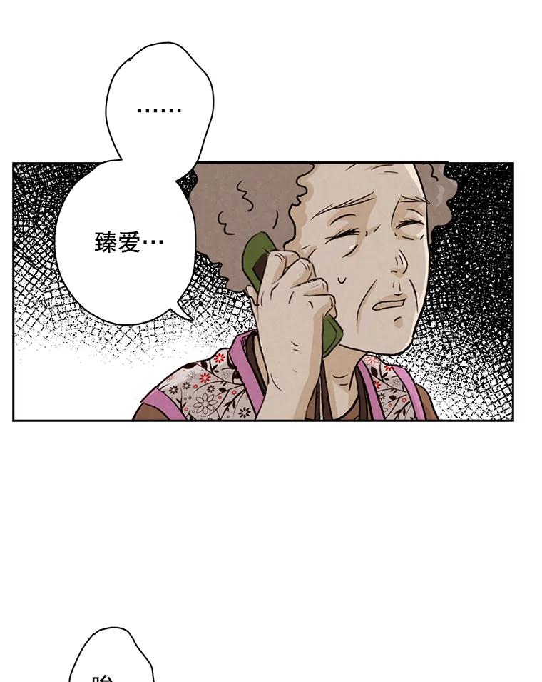 《消失的新郎》8.他的秘密 第66页