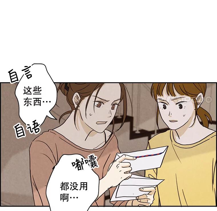 《消失的新郎》8.他的秘密 第8页