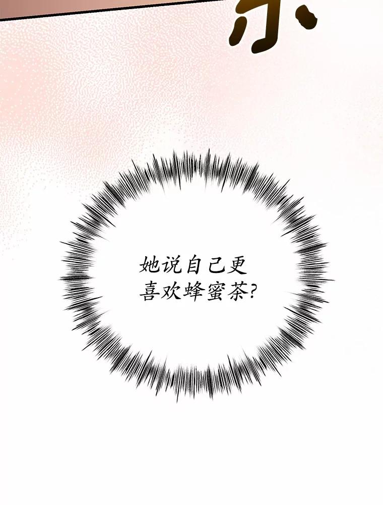《菲奥尼：预见我与恶魔大公的未来》7.炙热的单相思 第95页