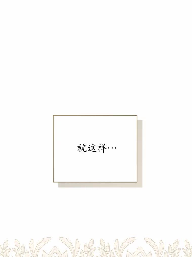 《菲奥尼：预见我与恶魔大公的未来》7.炙热的单相思 第30页