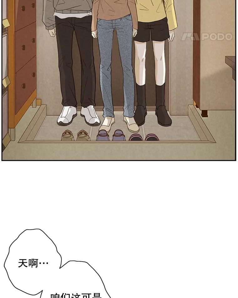 《消失的新郎》8.他的秘密 第41页