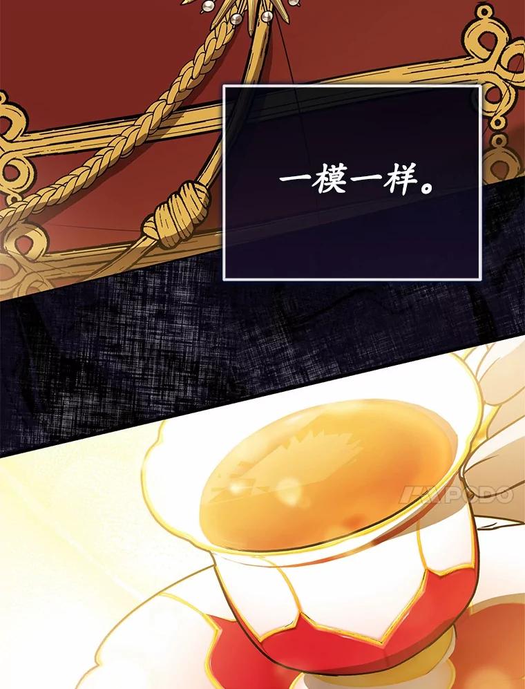 《菲奥尼：预见我与恶魔大公的未来》7.炙热的单相思 第87页