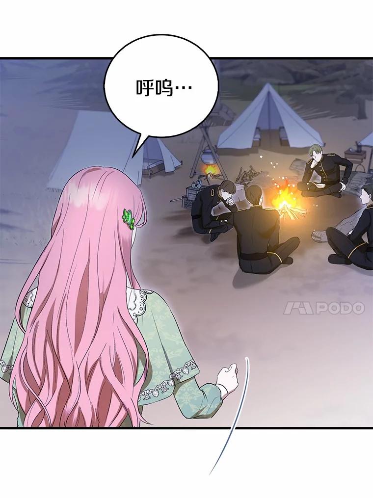 《菲奥尼：预见我与恶魔大公的未来》7.炙热的单相思 第146页