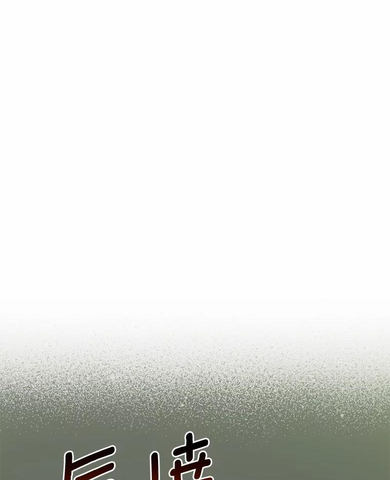 《菲奥尼：预见我与恶魔大公的未来》7.炙热的单相思 第48页