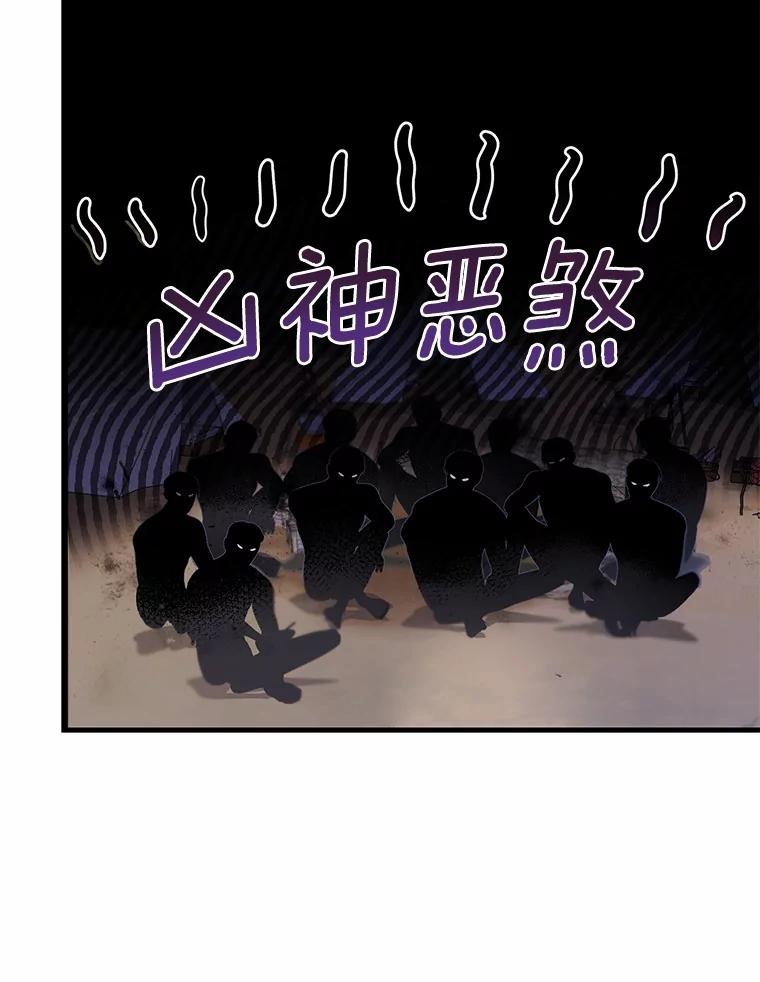 《菲奥尼：预见我与恶魔大公的未来》7.炙热的单相思 第151页