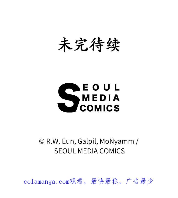 《菲奥尼：预见我与恶魔大公的未来》7.炙热的单相思 第164页