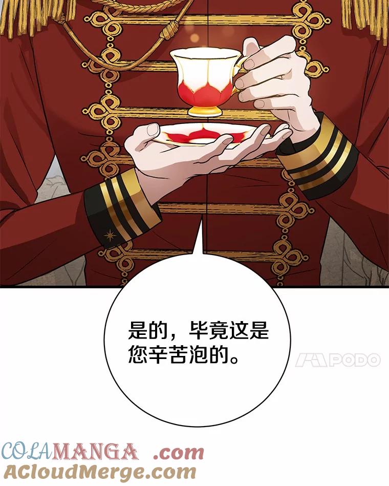 《菲奥尼：预见我与恶魔大公的未来》7.炙热的单相思 第77页