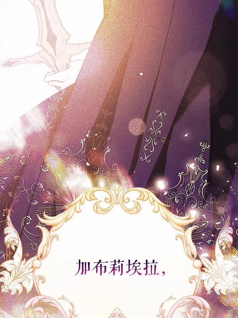 《菲奥尼：预见我与恶魔大公的未来》7.炙热的单相思 第114页
