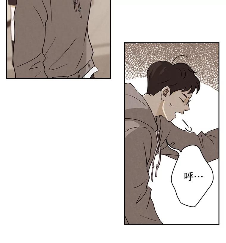 《消失的新郎》8.他的秘密 第6页
