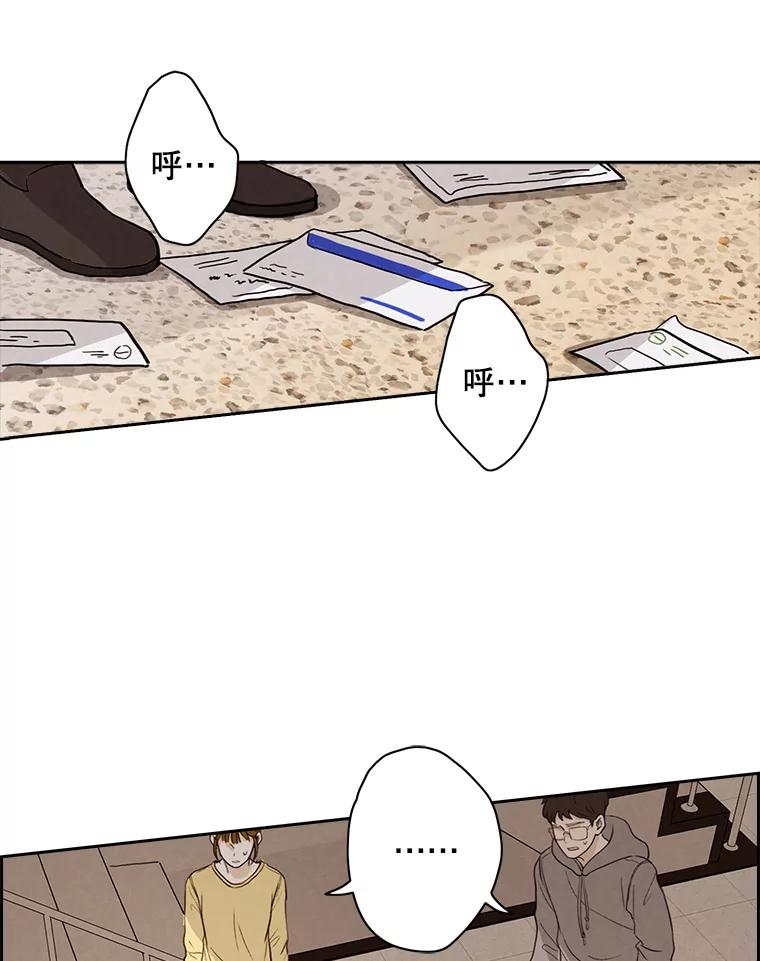 《消失的新郎》8.他的秘密 第11页