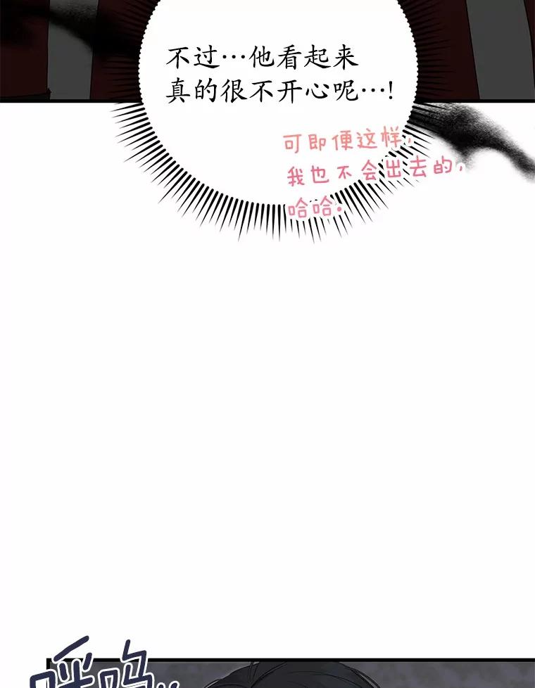 《菲奥尼：预见我与恶魔大公的未来》7.炙热的单相思 第36页
