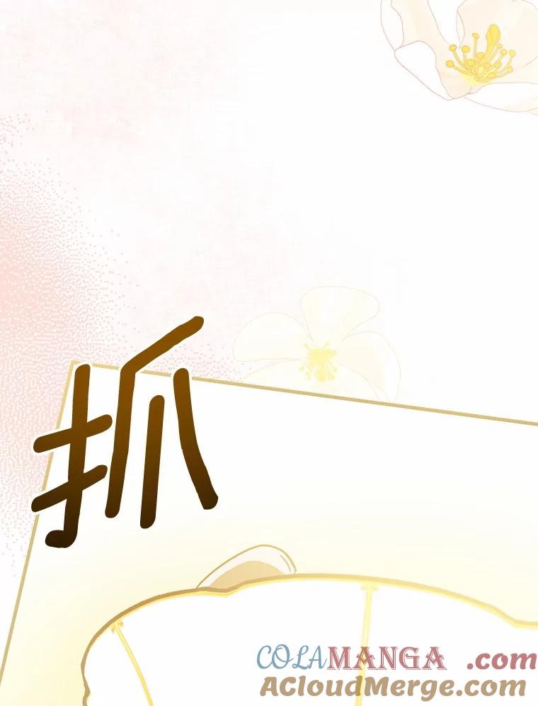 《菲奥尼：预见我与恶魔大公的未来》7.炙热的单相思 第93页