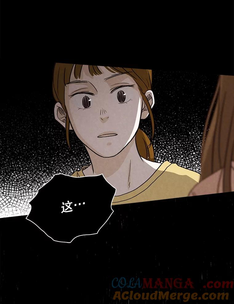 《消失的新郎》8.他的秘密 第73页