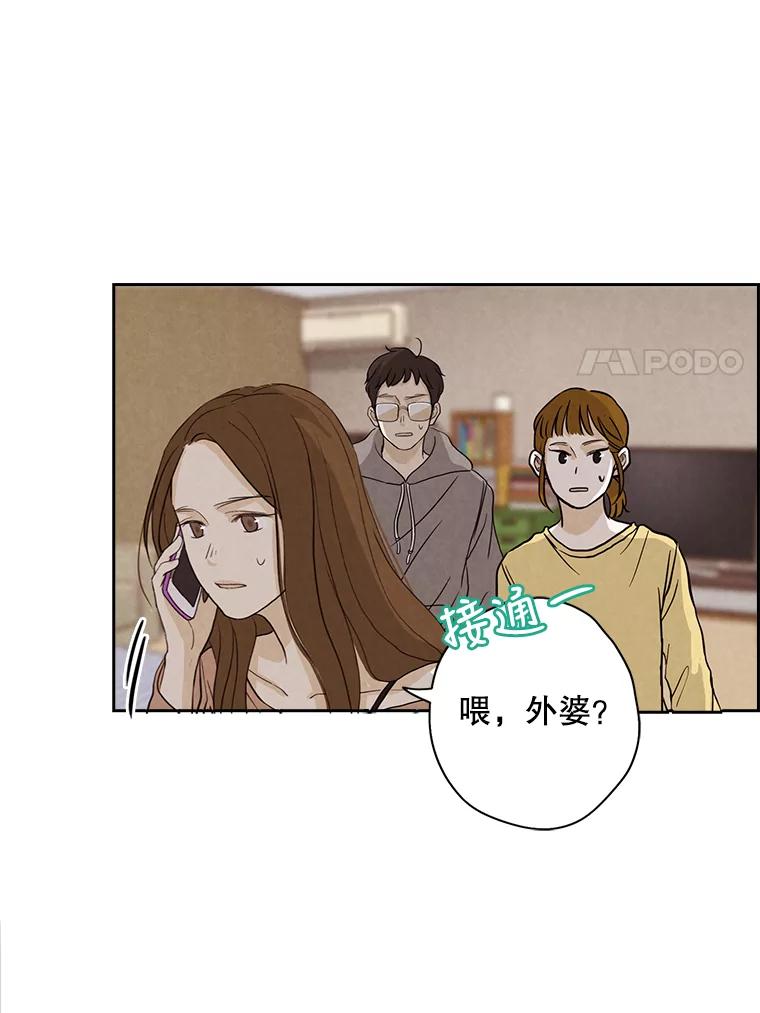 《消失的新郎》8.他的秘密 第51页