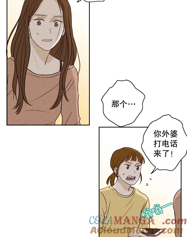 《消失的新郎》8.他的秘密 第49页
