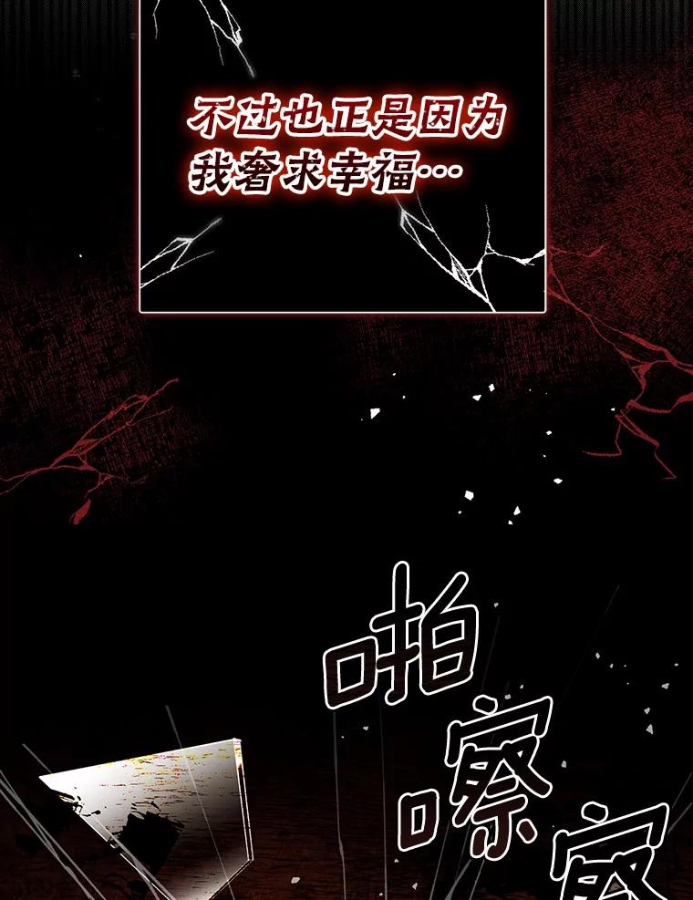 《菲奥尼：预见我与恶魔大公的未来》7.炙热的单相思 第135页