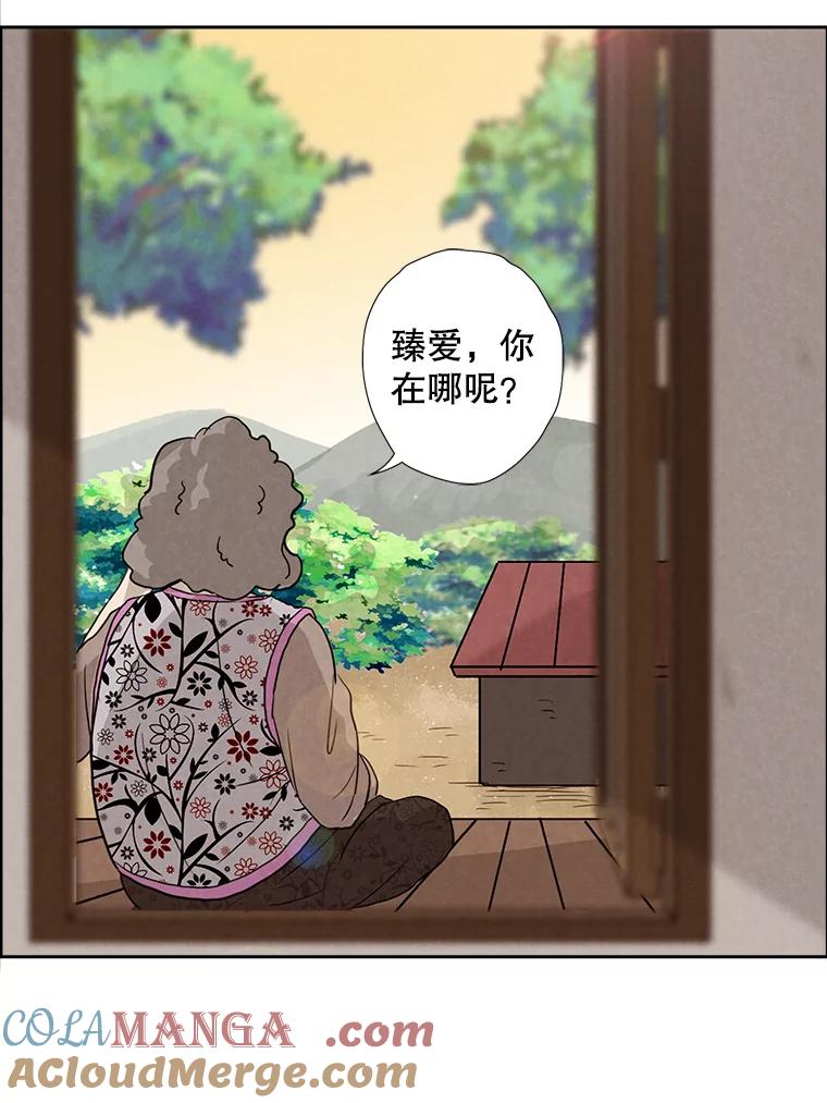 《消失的新郎》8.他的秘密 第52页