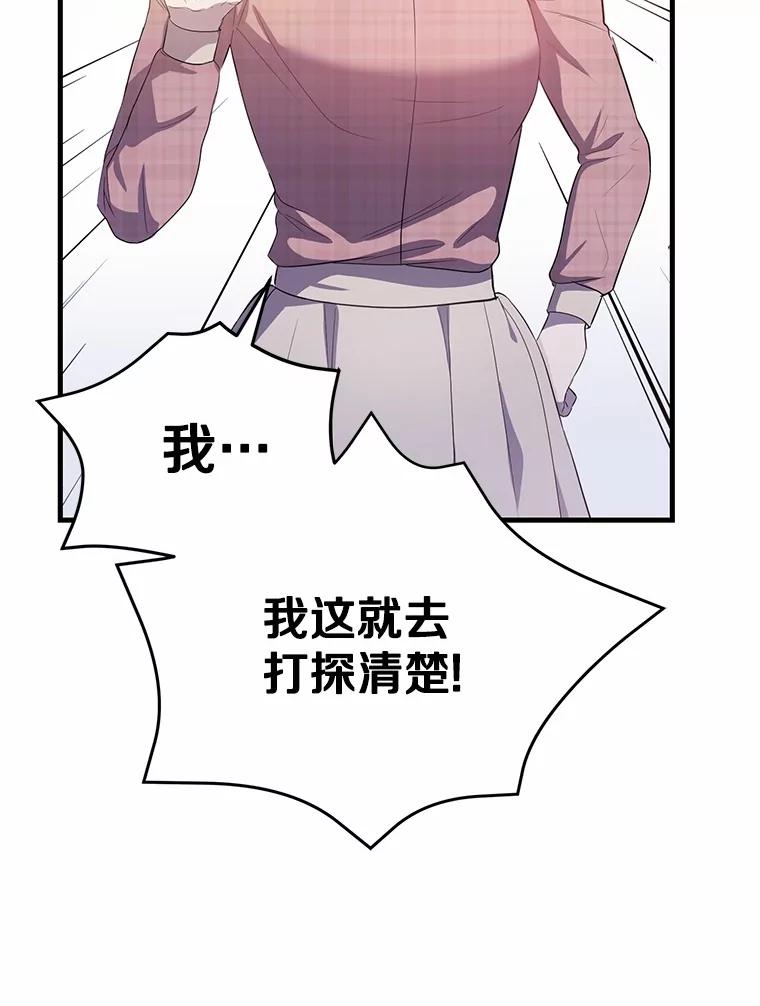 《菲奥尼：预见我与恶魔大公的未来》7.炙热的单相思 第22页