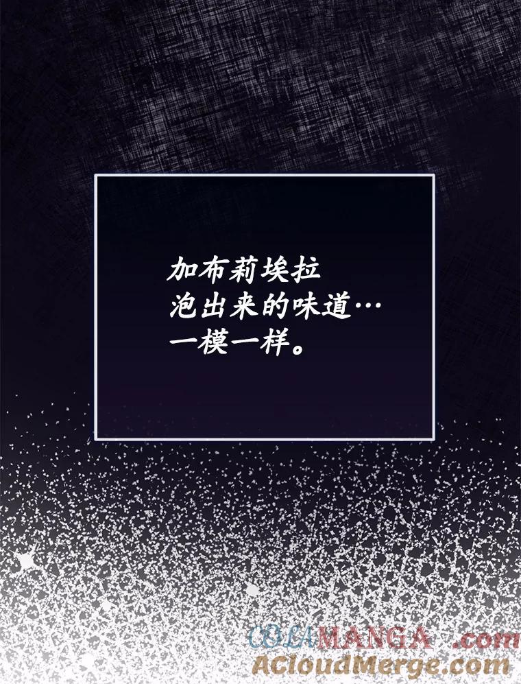 《菲奥尼：预见我与恶魔大公的未来》7.炙热的单相思 第89页