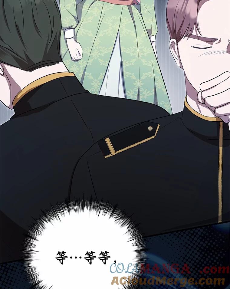 《菲奥尼：预见我与恶魔大公的未来》7.炙热的单相思 第161页