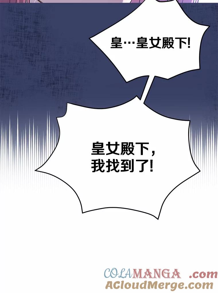 《菲奥尼：预见我与恶魔大公的未来》7.炙热的单相思 第29页