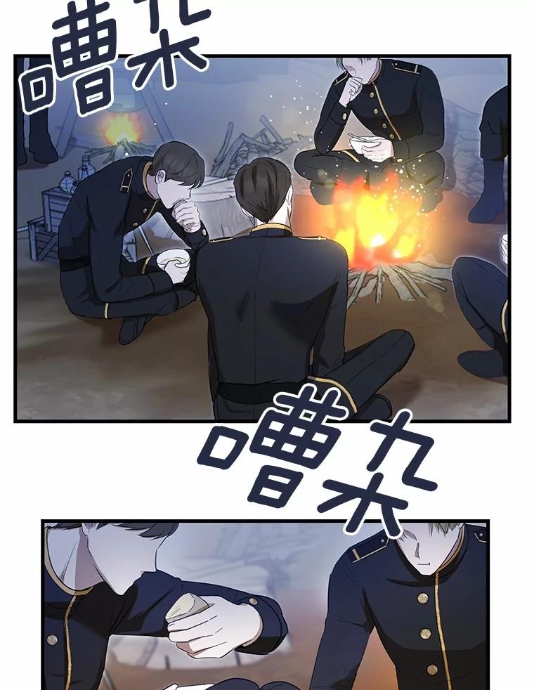 《菲奥尼：预见我与恶魔大公的未来》7.炙热的单相思 第148页