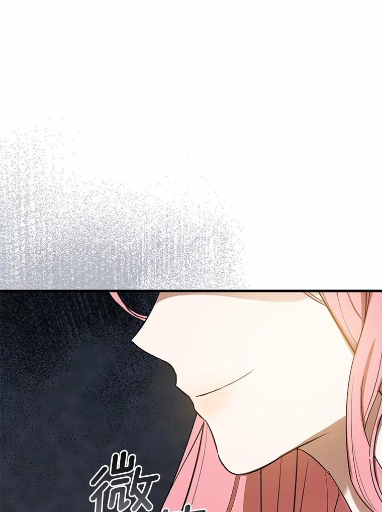 《菲奥尼：预见我与恶魔大公的未来》7.炙热的单相思 第96页
