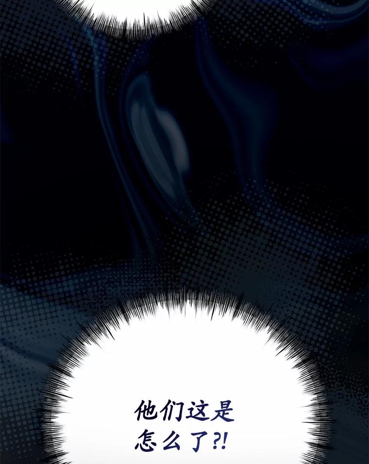 《菲奥尼：预见我与恶魔大公的未来》7.炙热的单相思 第162页