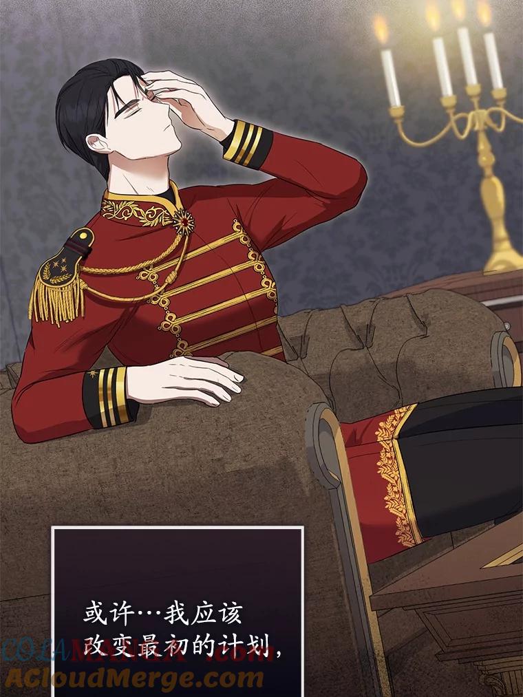 《菲奥尼：预见我与恶魔大公的未来》7.炙热的单相思 第109页