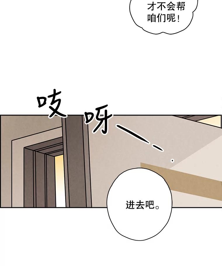 《消失的新郎》8.他的秘密 第39页