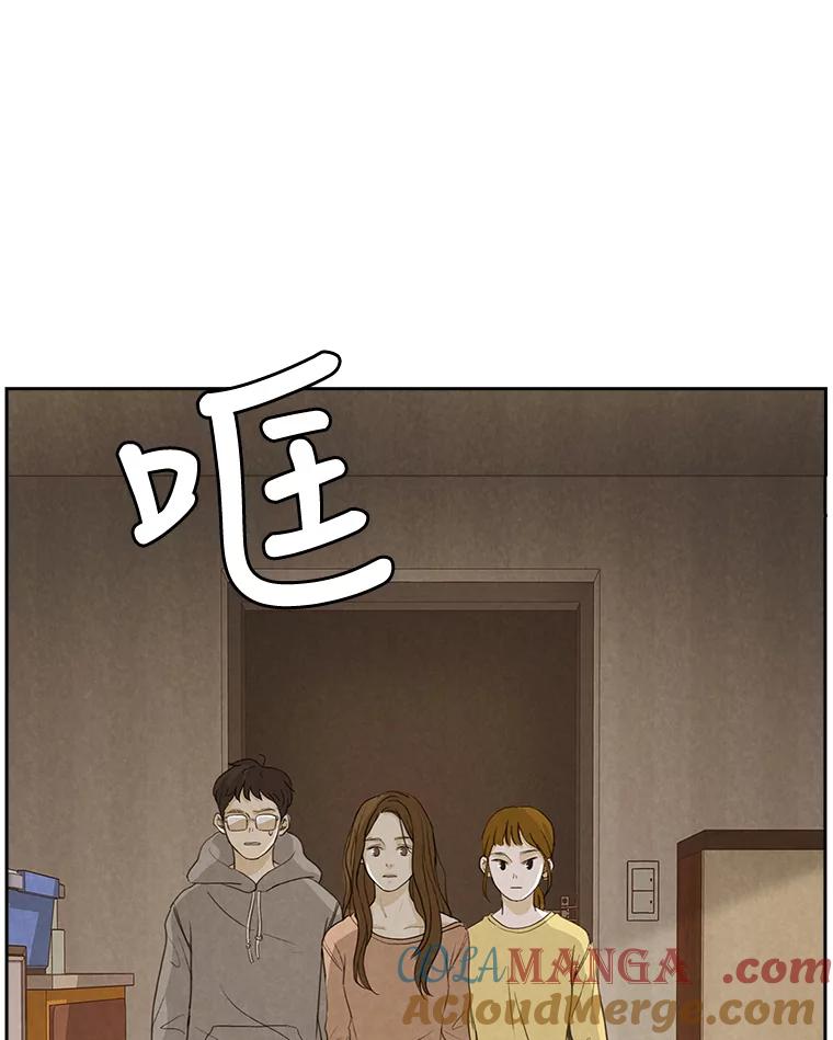 《消失的新郎》8.他的秘密 第40页