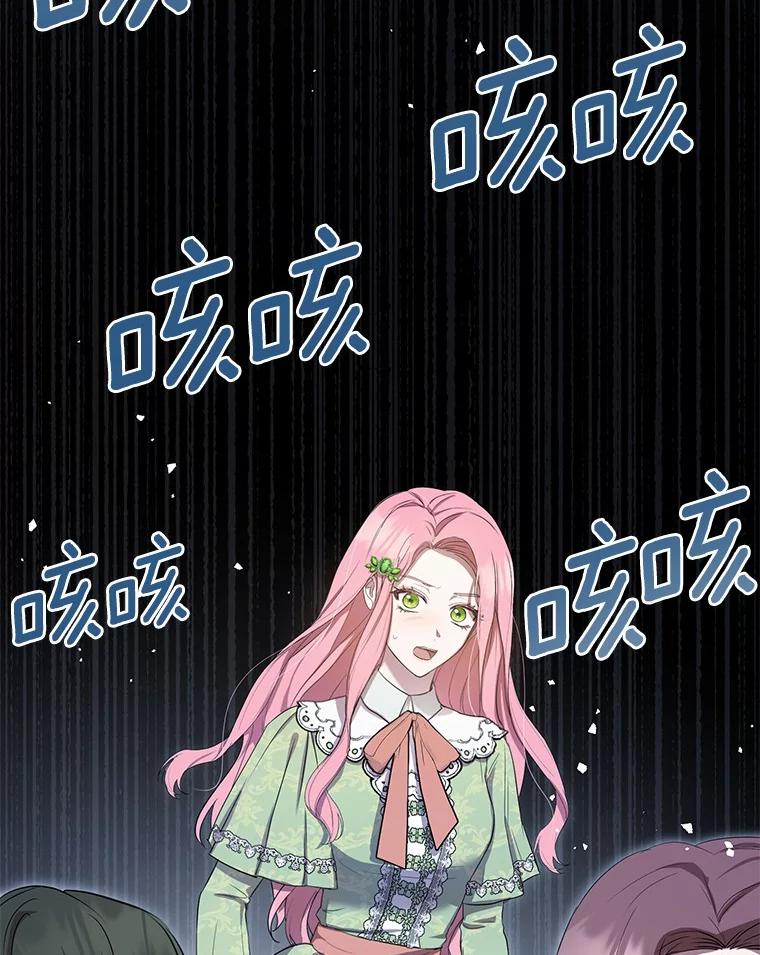 《菲奥尼：预见我与恶魔大公的未来》7.炙热的单相思 第160页