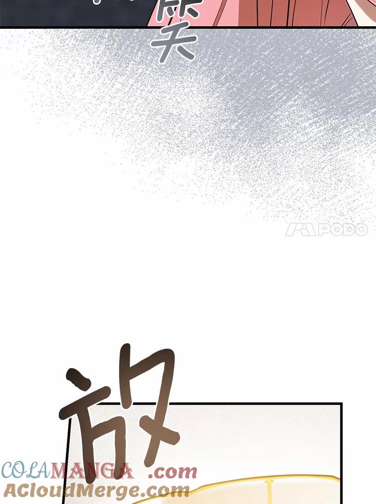 《菲奥尼：预见我与恶魔大公的未来》7.炙热的单相思 第97页