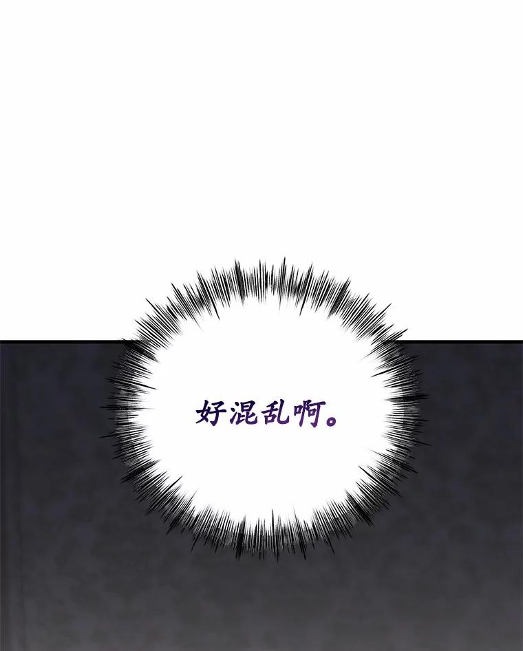 《菲奥尼：预见我与恶魔大公的未来》7.炙热的单相思 第71页