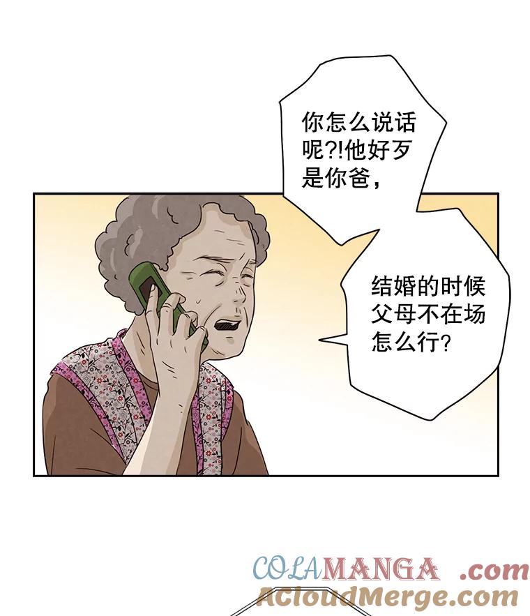 《消失的新郎》8.他的秘密 第64页