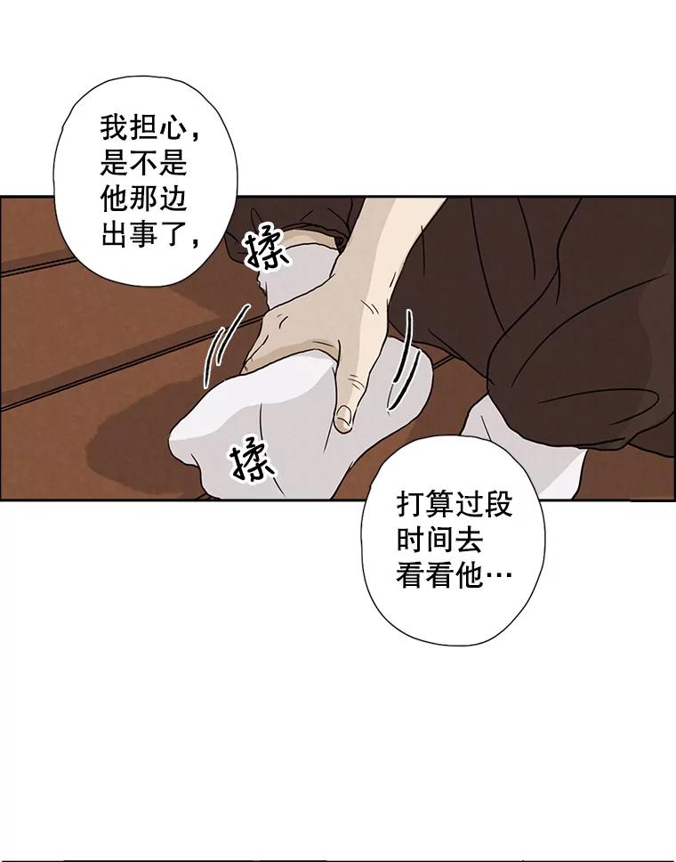 《消失的新郎》8.他的秘密 第60页