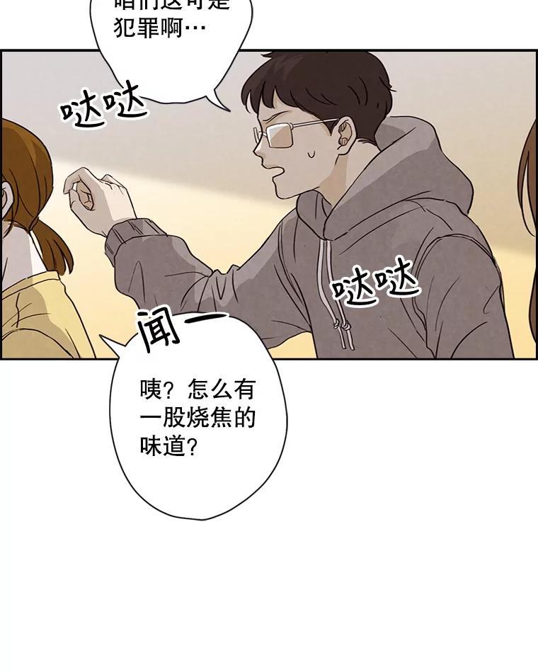 《消失的新郎》8.他的秘密 第42页
