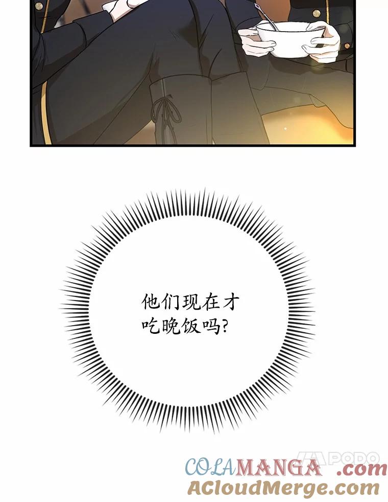 《菲奥尼：预见我与恶魔大公的未来》7.炙热的单相思 第149页