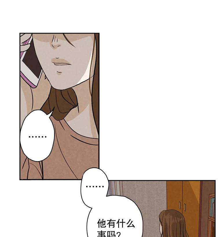 《消失的新郎》8.他的秘密 第57页