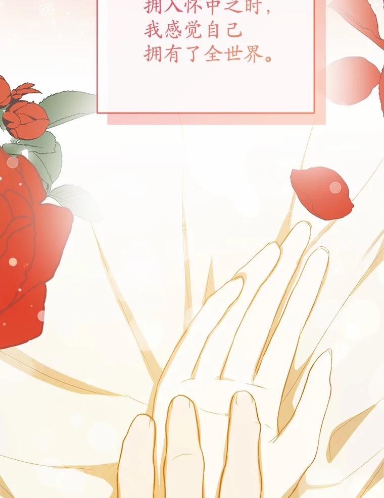 《菲奥尼：预见我与恶魔大公的未来》7.炙热的单相思 第132页